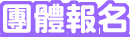 �˩w��H