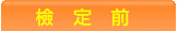 �˩w�e