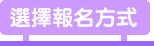 ��ܳ��W�覡