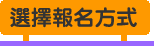 ��ܳ��W�覡
