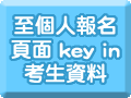 STYLE/JET �ܭӤH���W����key in�ҥ͸��