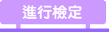 �i���˩w